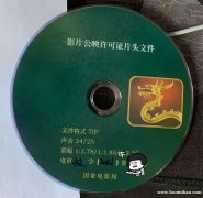 2021年办理北京电影公映许可证影片初审材料