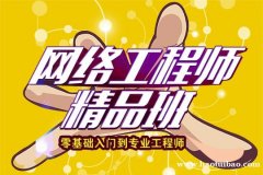 上海思科培训  系统工具设置