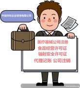 北京器械二类备案凭证器械公司注册变更延续办理