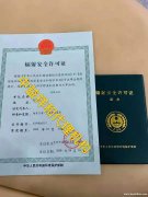 北京各区辐射安全许可证申请延续办理