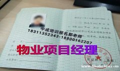 成都AAA信用物业经理建筑八大员智慧消防工程师电焊工架子工房