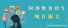 2021年秋中国传媒大学网络教育招生简章