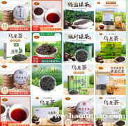 普洱茶 红茶 绿茶 乌龙茶
