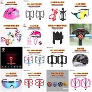 骑行防护风镜头盔 户外骑行自行车头盔