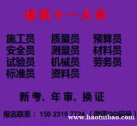 二零二一年重庆市合川区安全员继续教育培训报名及缴费系统-优惠