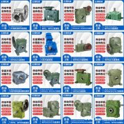 厂家定做RV系列铝合金涡轮杆减速机