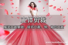 上海服装设计培训 服装制版 推版 排版 裁剪技巧