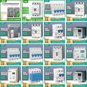 厂家定制德菱M1E-630Y三相液晶电子式断路器