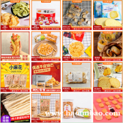 零食山药脆片 休闲小吃食品网红零食