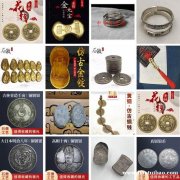 古玩钱币仿古 清代五帝元宝钱币