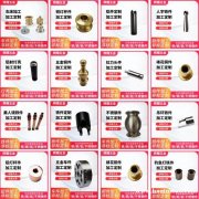 生产加工灯饰铜车件铁件 非标定制