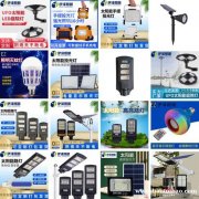 光控功能一体化太阳能路灯 天黑自动亮灯