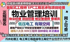 泸州AAA信用装配式工程师物业经理项目经理建筑八大员资料员材