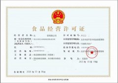 2021年办理北京各区食品业务经营许可证审批材料