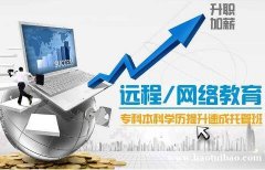 西南科技大学网络远程教育2021年秋季招生简章