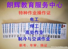 重庆考焊工证多少钱去报名通过率高