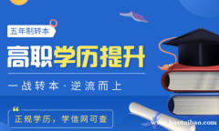 2022年南通五年制专转本高职生的报考条件及考试科目是什么
