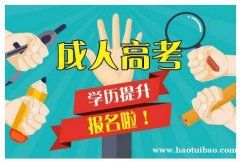 湖南科技大学成人高考专升本成考函授学历招生简章