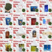 茶叶礼盒 富硒茶 恩施玉露条盒