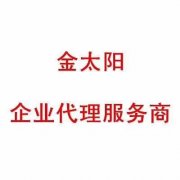 泉州专业公司注销，工商年检，商标注册