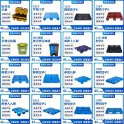 塑料周转箩 塑料周转筐 塑料周转盒