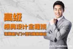 上海模具设计培训 UG全科班 注塑模设计