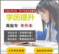 自考专升本公共管理专业本科学历可查考试简单学位好拿