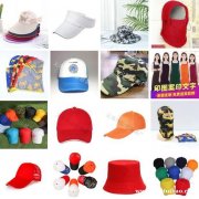 保暖面罩 印花鸭舌帽 单色鸭舌帽