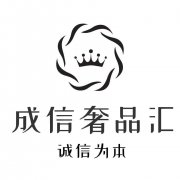 常州可以回收汉米尔顿手表？手表包包回收，手机电脑回收，成信奢