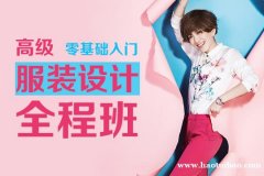 上海服装设计培训 服装效果图绘制 服装打版