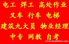 重庆市开县 重庆标准员在报名安全员考试过后,多久可以拿到证