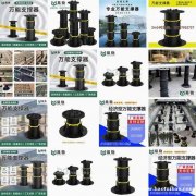 龙骨垫高水景石材架空配件万能支撑器