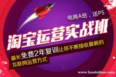 上海淘宝运营培训 拼多多运营 抖音运营