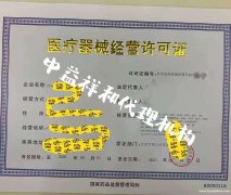 北京医疗器械网络经营备案凭证医疗器械二类免核查办理