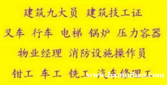 2021年重庆市九龙坡区 特种设备焊接作业证培训学习内容和考