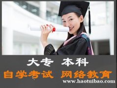自考本科湘潭大学财务管理专业助学考试简单好毕业拿证