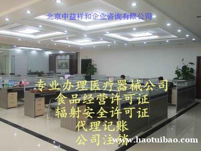 医疗器械公司注册所需资料 医疗器械公司注册所需资料