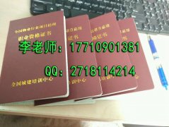 西城物业管理师物业经理消防中控证报名园林工程师证保安员