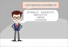 如何办理器械公司注册