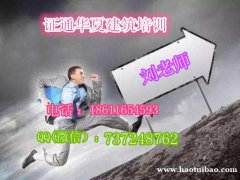 威海物业经理房地产经纪人报名通知 BIM培训