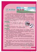 倍效能水产专用乳化油粉