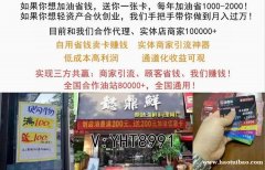 加油优惠卡全国招商！可代理可批发