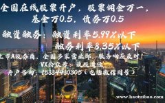 哪家券商能做股票质押式回购?