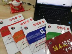 五年制专转本录取分数线多少，无锡有专门的辅导班吗？