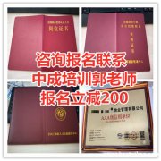 德阳物业经理项目经理物业师建筑八大员智慧消防工程师起重机考试