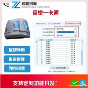 揭阳售饭机 云浮人脸售饭系统