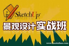 静安景观园林设计培训班，景观CAD，景观效果图学习