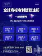 商标版权注册服务