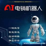 AI语音智能机器人是一个发展趋势