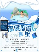 温泉票务系统 人脸识别闸机荆州